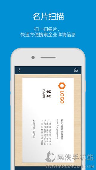 启信宝企业征信下载官网ios版 v9.18.01