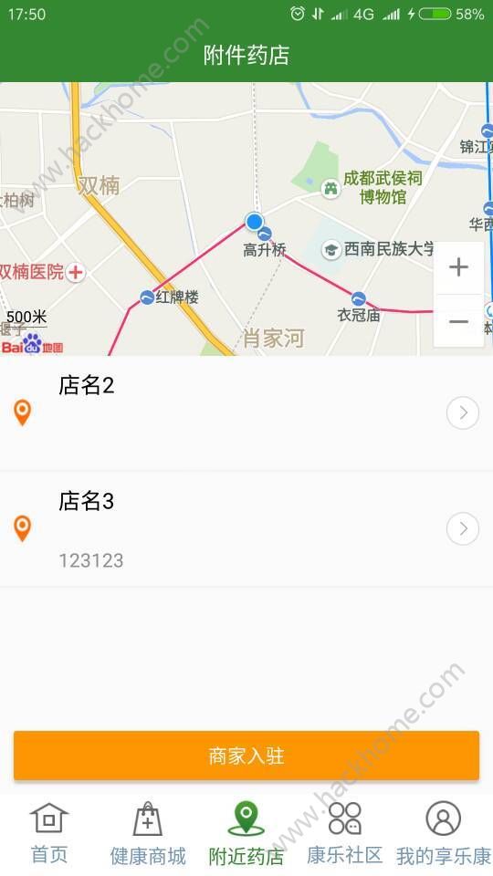 享乐康安卓版app下载软件 v2.2