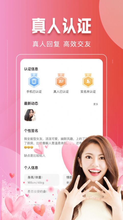 本地同城找爱最新免费版下载 v1.0.0