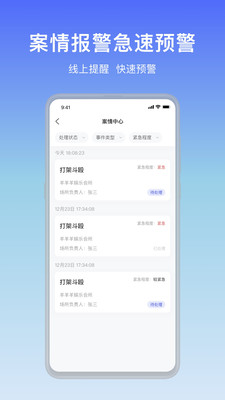 娱管通安全监管app v1.0.0