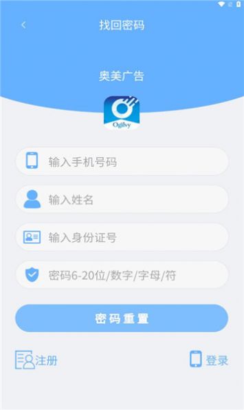 奥美广告官方手机版下载 v1.0.08