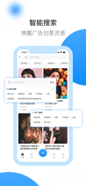 巨量创意iOS版苹果app下载最新版 v7.0.3