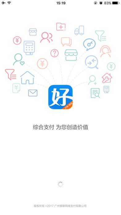 好易联移动封顶pos机app手机版下载安装 v1.2.7