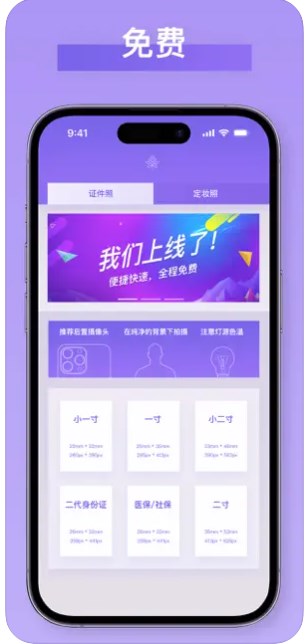 青枫证件照app手机版下载 v1.0