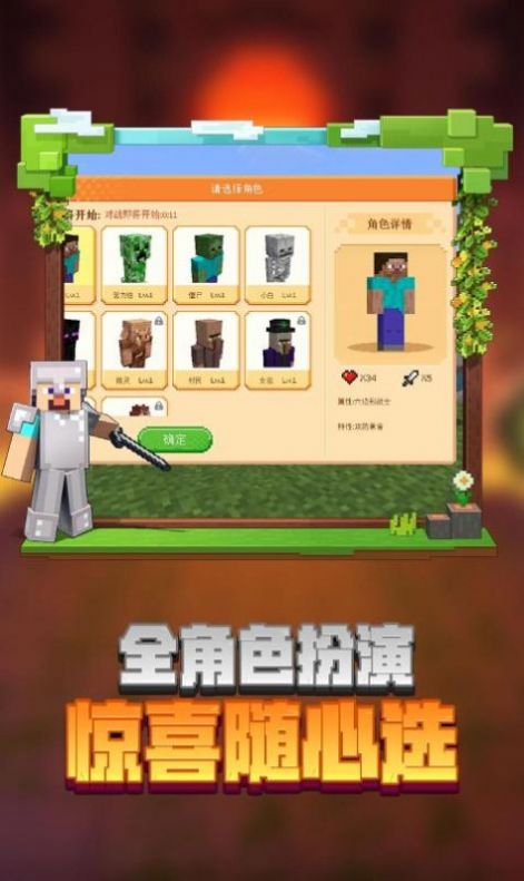 minecraft雾中人下载安装官方版图片1