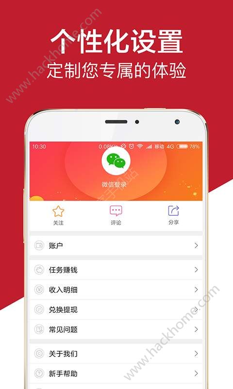 头条看点app手机版软件下载 v1.3.3