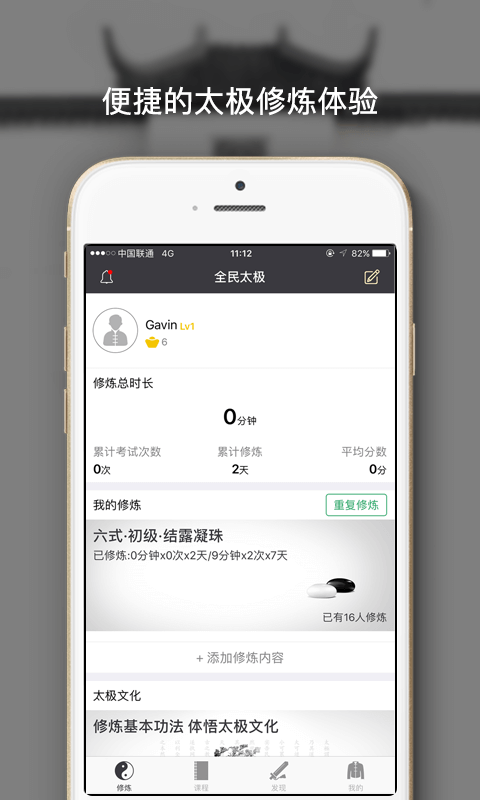 全民太极官网app软件下载 v5.7.1