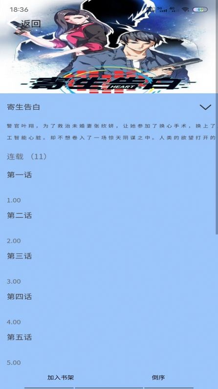 啵乐漫画新漫画之家官方正版app下载图片1