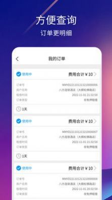 乐加油充电宝app软件 v1.0.3