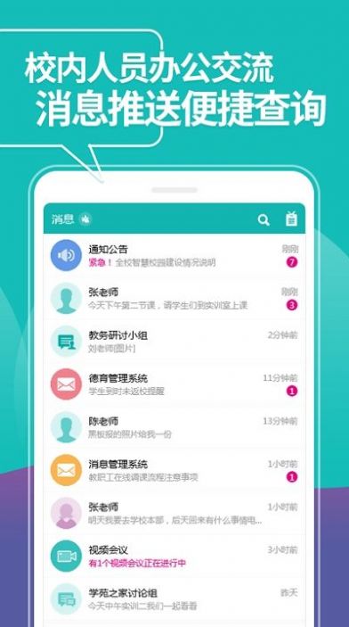 YN智慧校园app官方下载安装最新版 v1002302143