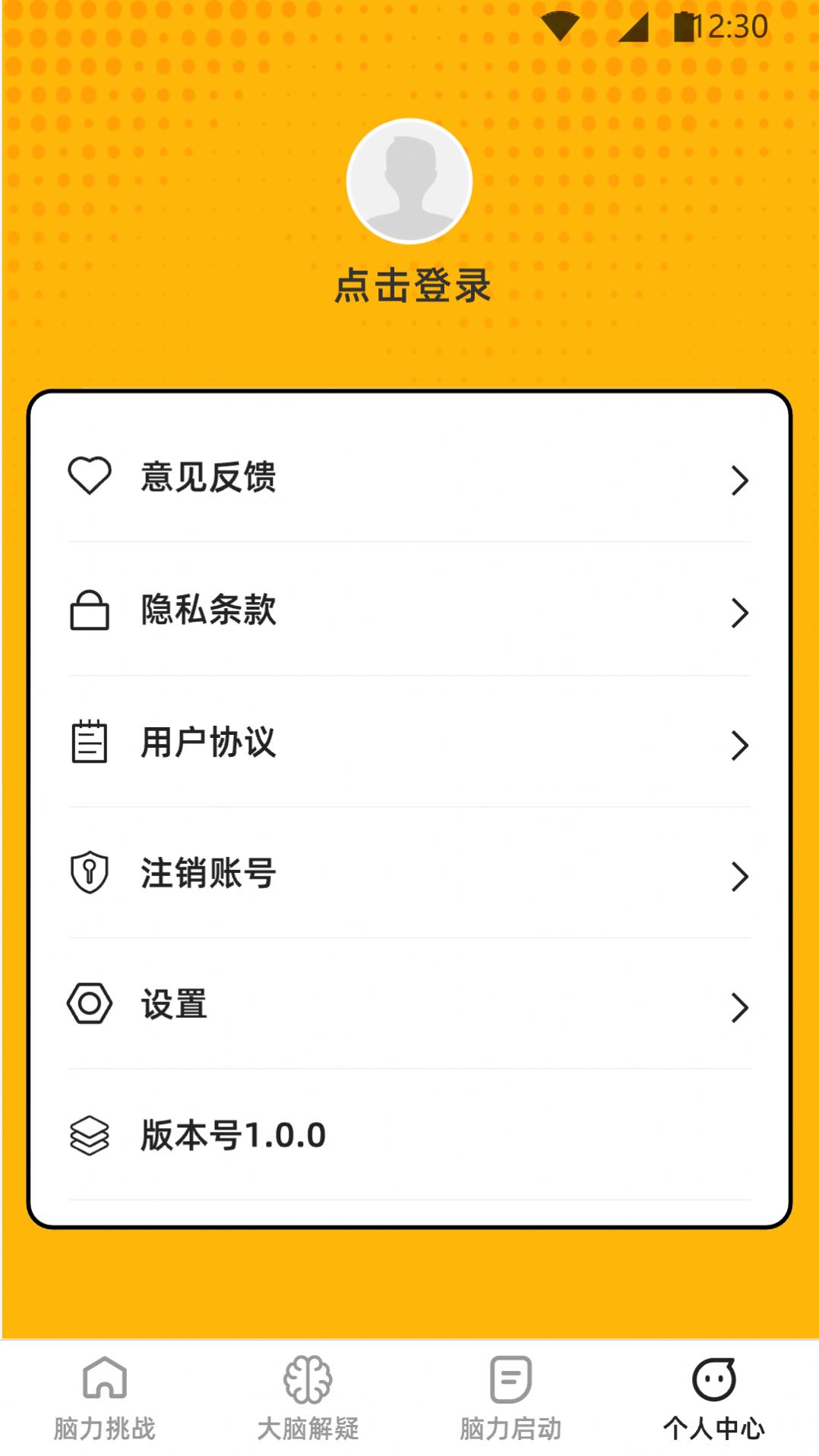 巅峰脑力王答题软件下载 v1.0.0