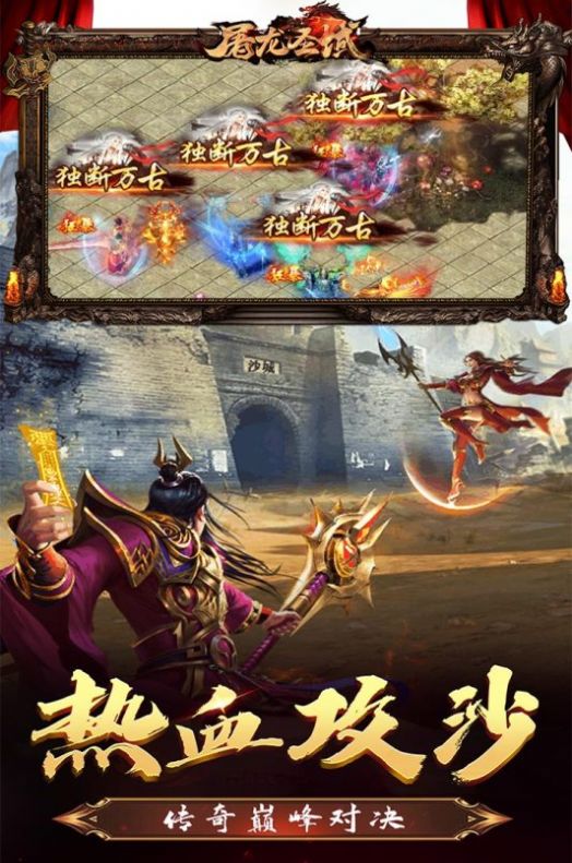 屠龙圣域之铭文法则手游下载正版 v1.0.0