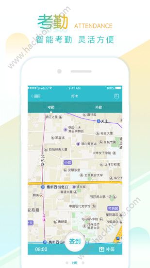 易HR定位app手机版下载 v1.1.0