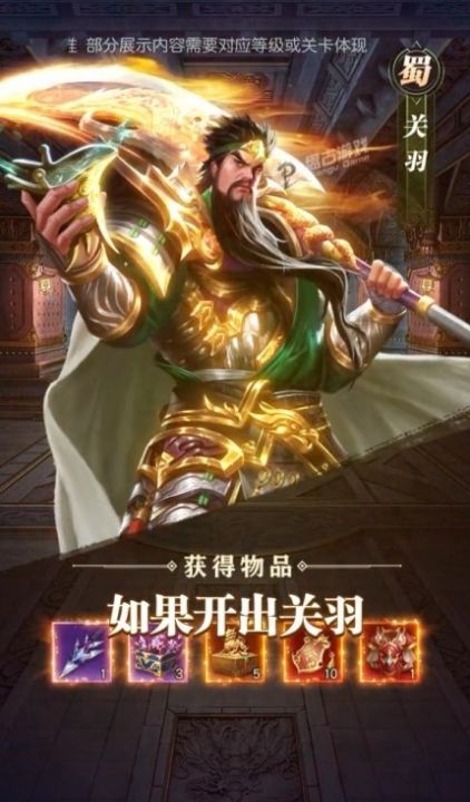 魔将三国策手游官方版 v1.0.4