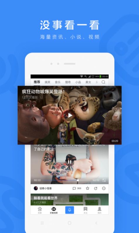 百度高考估分app下载 v13.44.0.10