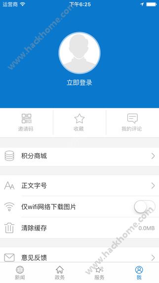 云上襄阳软件app官方下载安装 v1.1.6