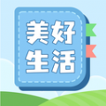 美好生活指南app手机版下载 v1.0.0