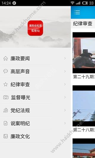 智廉襄阳官网客户端app下载 v2.4.2