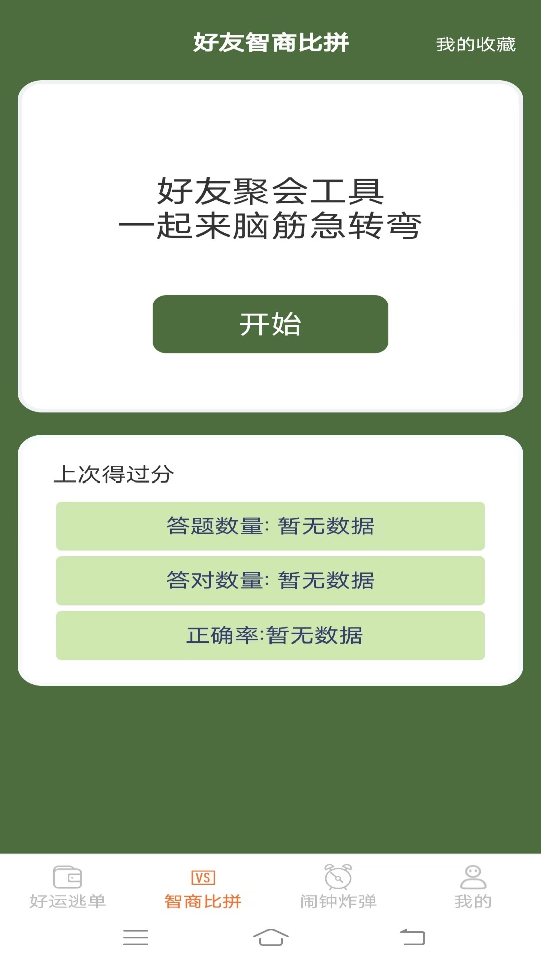 好运多点点平台手机版下载 v1.7.1.3