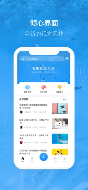 巨量创意iOS版苹果app下载最新版 v7.0.3