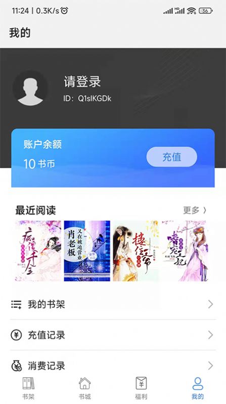 飞速看书app免费小说最新版 v1.0.5