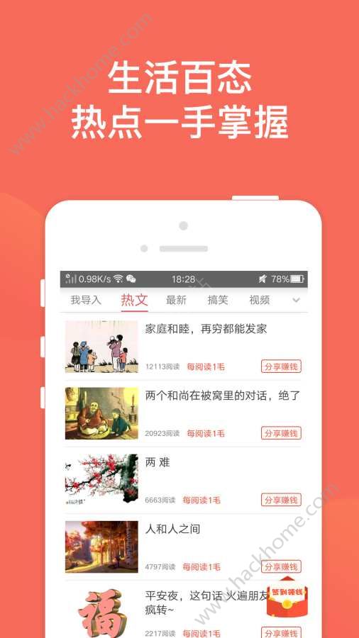 趣讯app安卓手机版下载 v2.2.3