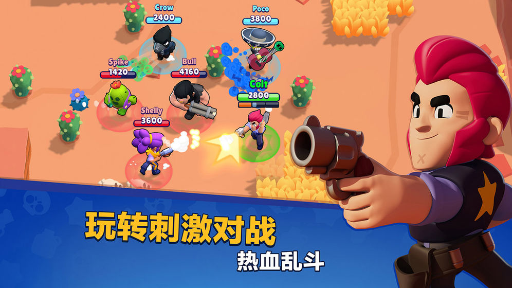 腾讯荒野乱斗手游官方版国服版（Brawl Stars） v51.4.30