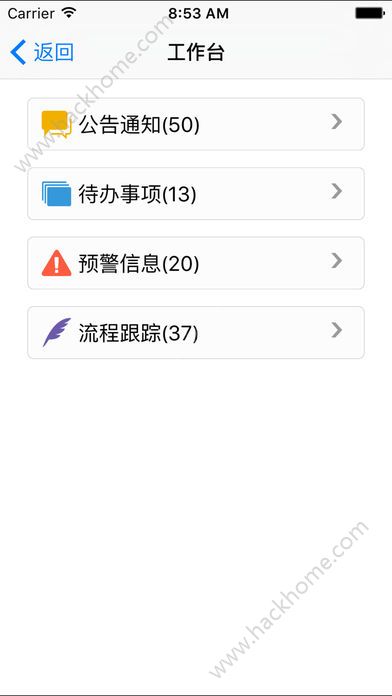 久其管家app苹果版手机下载 v1.4.7