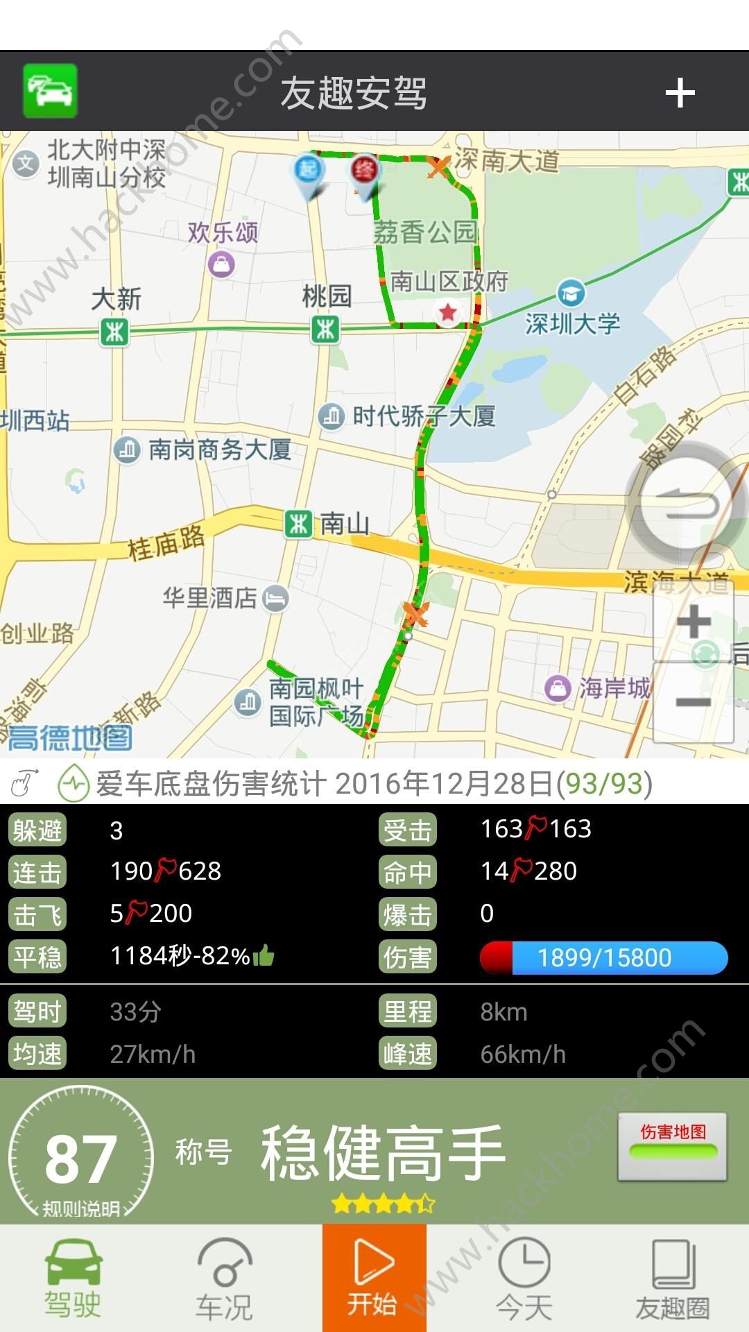 友趣安驾app官网版下载 v2.8.3