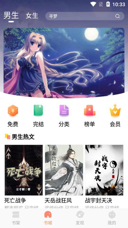 拂袖阅读app软件下载 v1.1.2