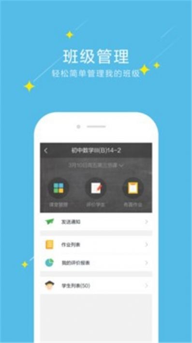 爱云校4.0教师端阅卷app官方下载图片1