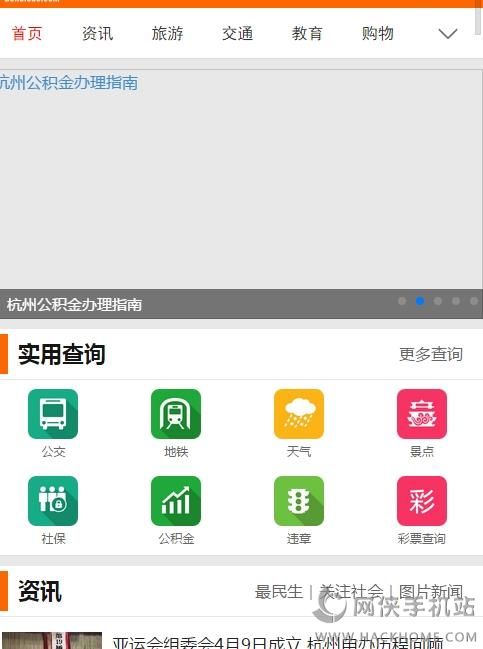 杭州本地宝app下载手机版 v3.5.1