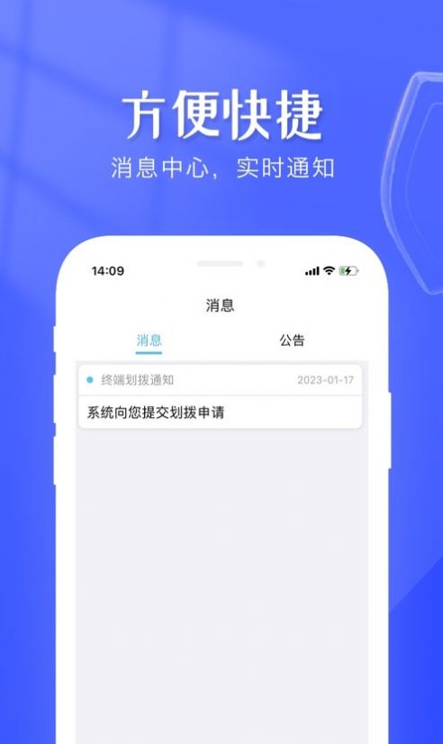 钱创付管家app官方下载 v1.0.0