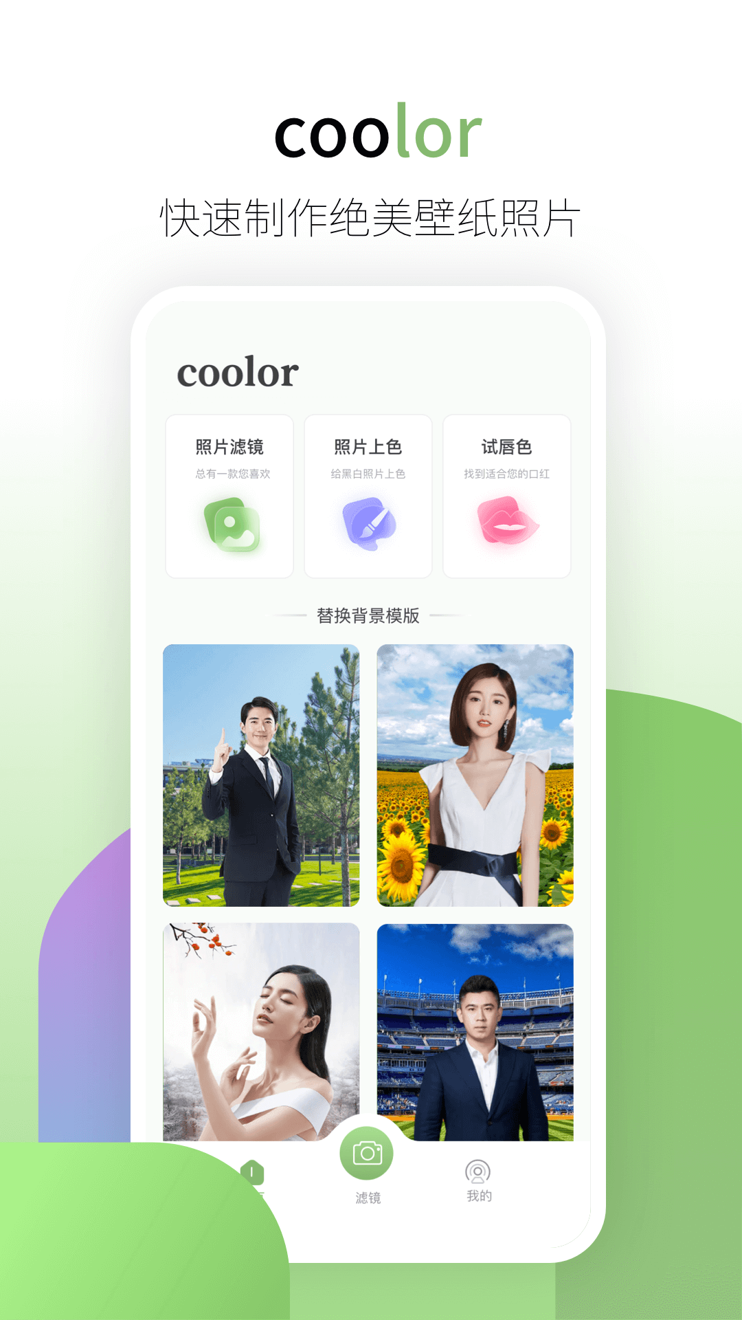 coolor壁纸制作app官方下载 v1.0.0