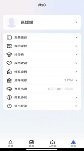 鹰掌柜能源办公app下载 v1.0.1