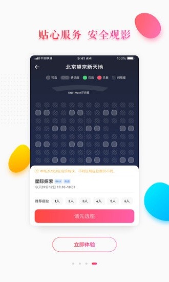 大地影院免费版app下载 v9.0.18