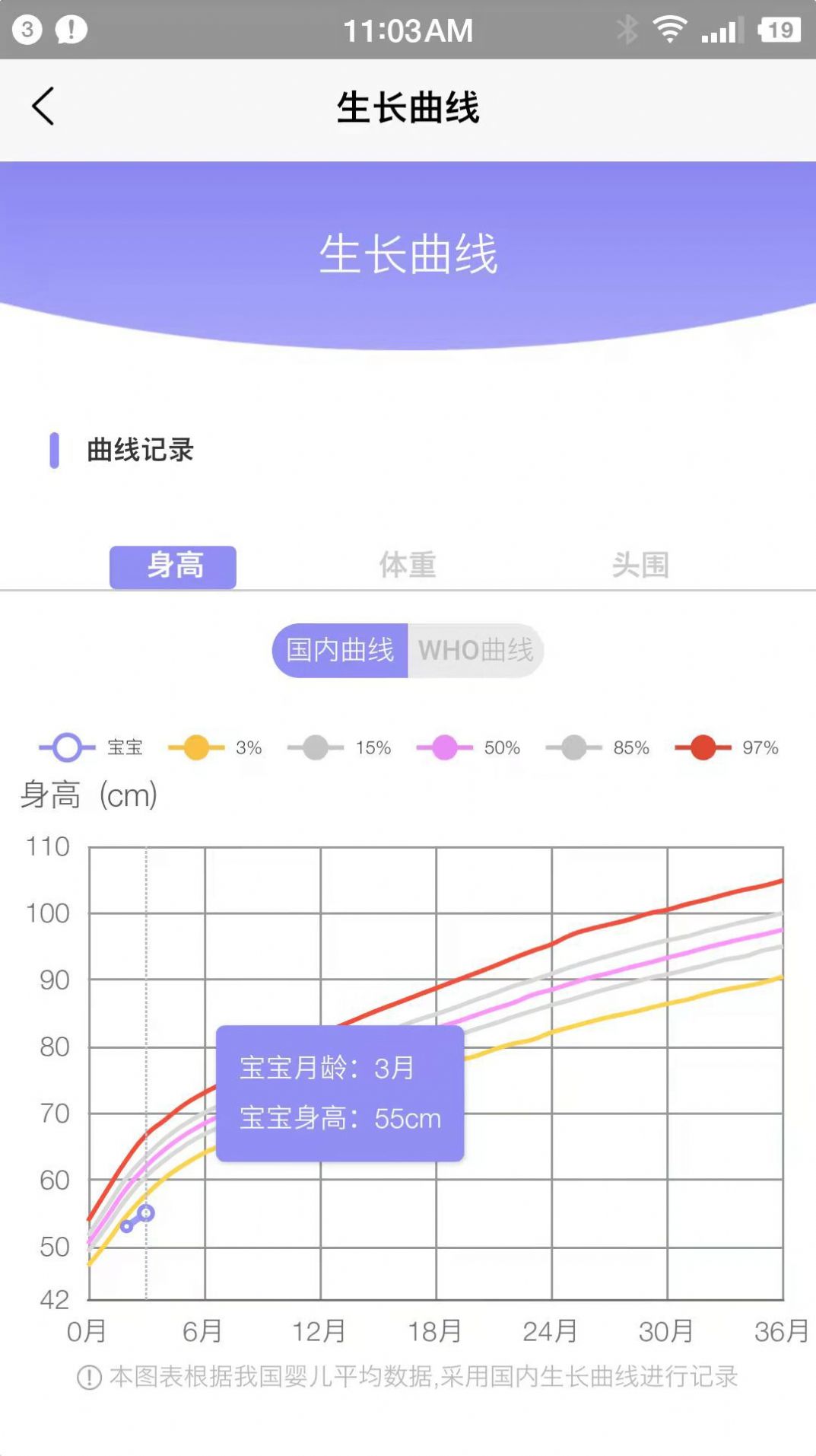 小拳头精婴早教软件app官方下载 v1.3