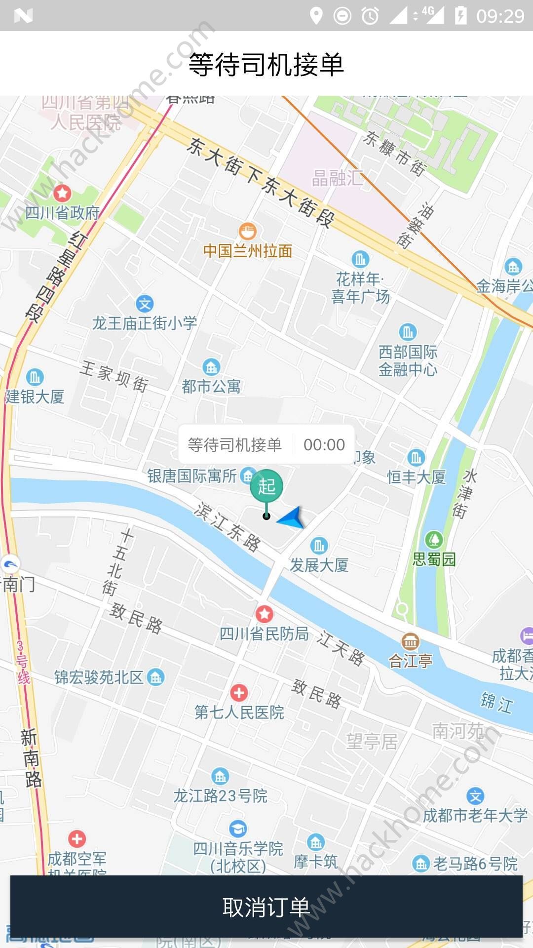 阳洋出行app软件手机版下载 v1.6.8