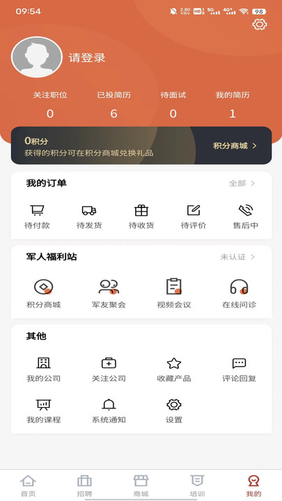 戎易官方版软件下载 v1.0.6