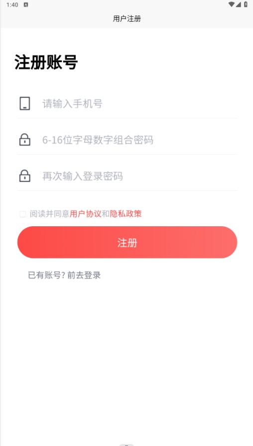 环境工程app安卓版下载 v1.0.0