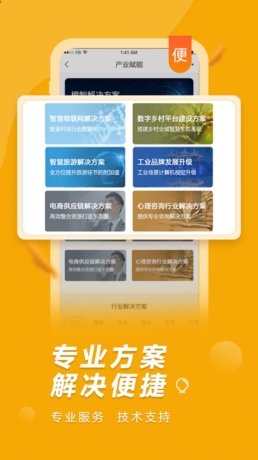 橙果工厂app官方手机版下载 v1.4