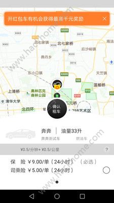 欢程出行app手机版软件下载 v1.0.1