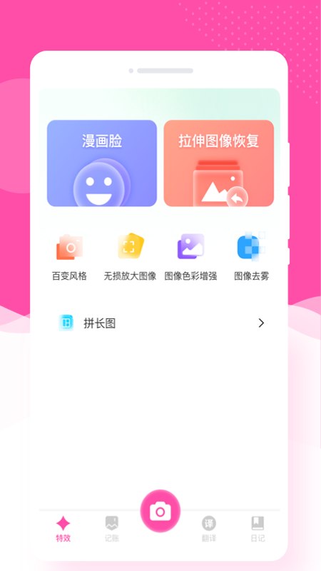 悦己相机美颜拍照app下载 v1.0.0