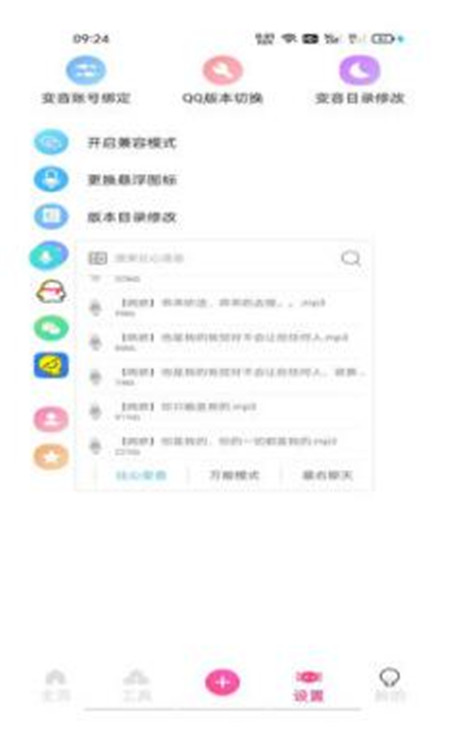 念音App最新版下载 v5.4.0