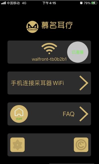 慕名耳疗app官方下载图片1