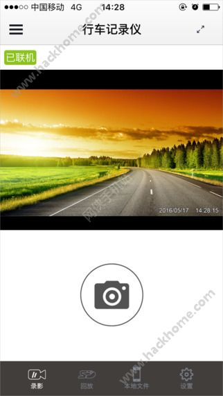 行车智拍下载手机版app v3.0.0
