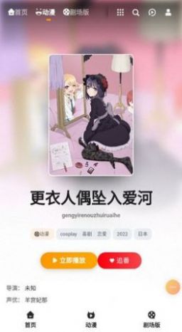 橘子动漫免费app手机版下载 v2.0.0