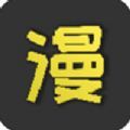 成漫漫画app下载官方下载安装 v1.0