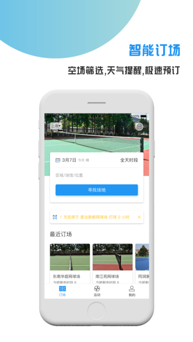 韵动吧app官方手机版下载 v2.7.6