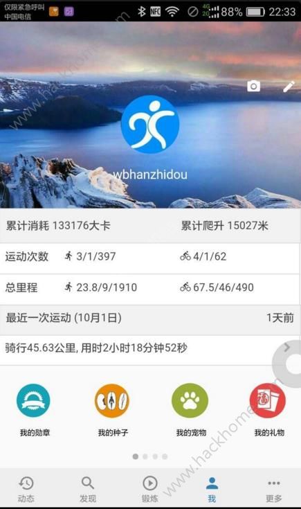 簇格运动app官方版手机下载 v1.0.2